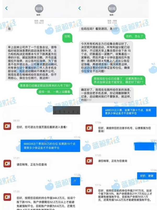  美女荐股引信任，十倍杠杆藏陷阱；内幕消息诱补仓，资金瞬间蒸发。 股票财经 美女荐股引信任，十倍杠杆藏陷阱；内幕消息诱补仓，资金瞬间蒸发。 股票财经 美女荐股引信任，十倍杠杆藏陷阱；内幕消息诱补仓，资金瞬间蒸发。 股票财经 美女荐股引信任，十倍杠杆藏陷阱；内幕消息诱补仓，资金瞬间蒸发。 股票财经