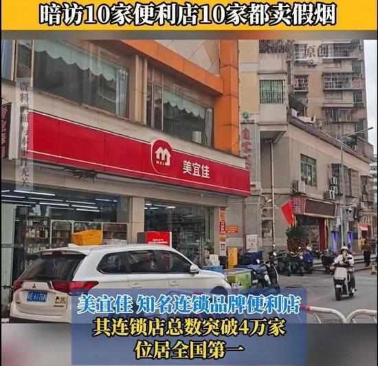  便利店销售问题卷烟事件曝光，十家门店全中招；背后产业链待深挖，企业承诺从严整治。 新闻 便利店销售问题卷烟事件曝光，十家门店全中招；背后产业链待深挖，企业承诺从严整治。 新闻