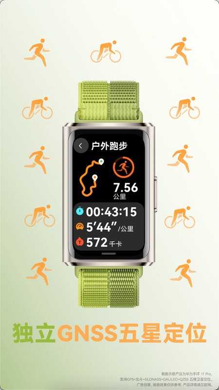  华为手环11系列开启首销，健康监测全面升级；轻薄设计彰显个性，运动功能显著增强。 手机评测