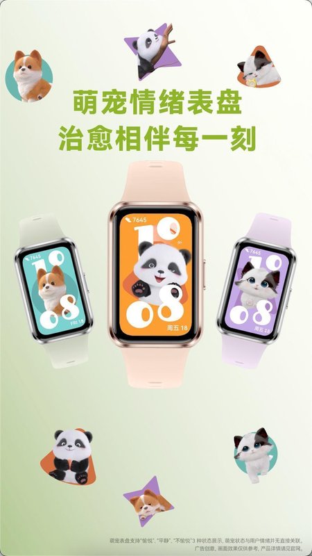  华为手环11系列开启首销，健康监测全面升级；轻薄设计彰显个性，运动功能显著增强。 手机评测