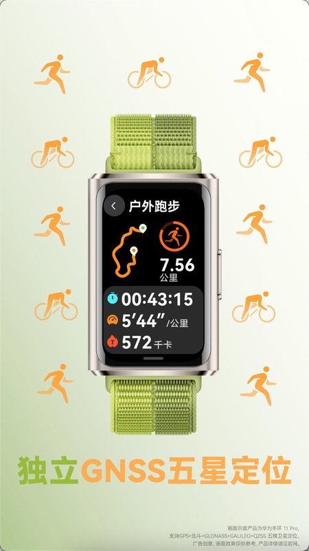  华为手环11系列开启首销，健康监测全面升级；轻薄设计彰显个性，运动功能显著增强。 手机评测