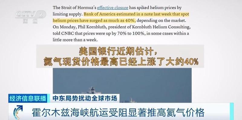  霍尔木兹海峡受阻；氦气供应链面临严峻考验。 IT技术 霍尔木兹海峡受阻；氦气供应链面临严峻考验。 IT技术 霍尔木兹海峡受阻；氦气供应链面临严峻考验。 IT技术 霍尔木兹海峡受阻；氦气供应链面临严峻考验。 IT技术