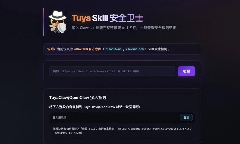 涂鸦智能推出TuyaClaw;首批接入微信ClawBot;助力AI从数字走向物理生活。 IT技术 涂鸦智能推出TuyaClaw;首批接入微信ClawBot;助力AI从数字走向物理生活。 IT技术