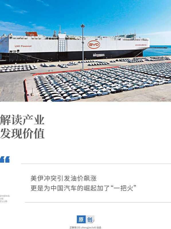 当澳洲公路不再是日系车的“独角戏”,我们该如何解读这种商业秩序的更迭? 新闻