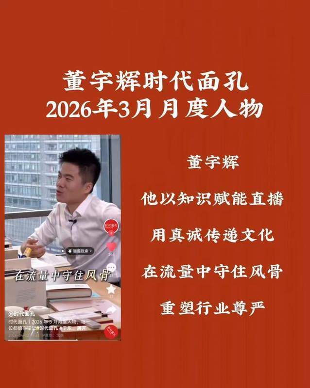  【危机公关复盘】董宇辉“优思益事件”应对策略的底层逻辑解析 新闻 【危机公关复盘】董宇辉“优思益事件”应对策略的底层逻辑解析 新闻