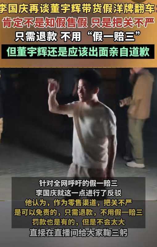  【危机公关复盘】董宇辉“优思益事件”应对策略的底层逻辑解析 新闻 【危机公关复盘】董宇辉“优思益事件”应对策略的底层逻辑解析 新闻