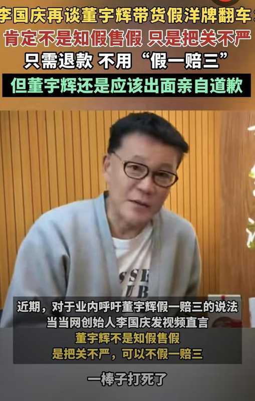  【危机公关复盘】董宇辉“优思益事件”应对策略的底层逻辑解析 新闻 【危机公关复盘】董宇辉“优思益事件”应对策略的底层逻辑解析 新闻