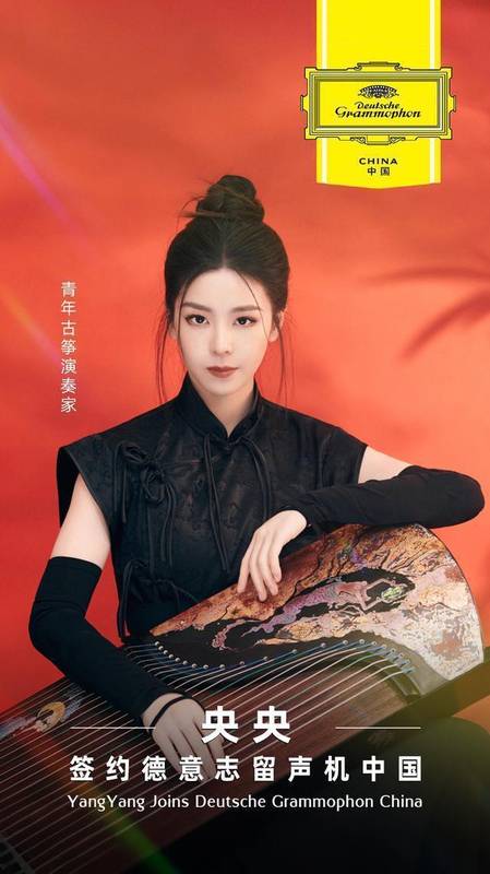  一位古筝女孩的梦想：她如何敲开世界古典音乐殿堂的大门 影视小说