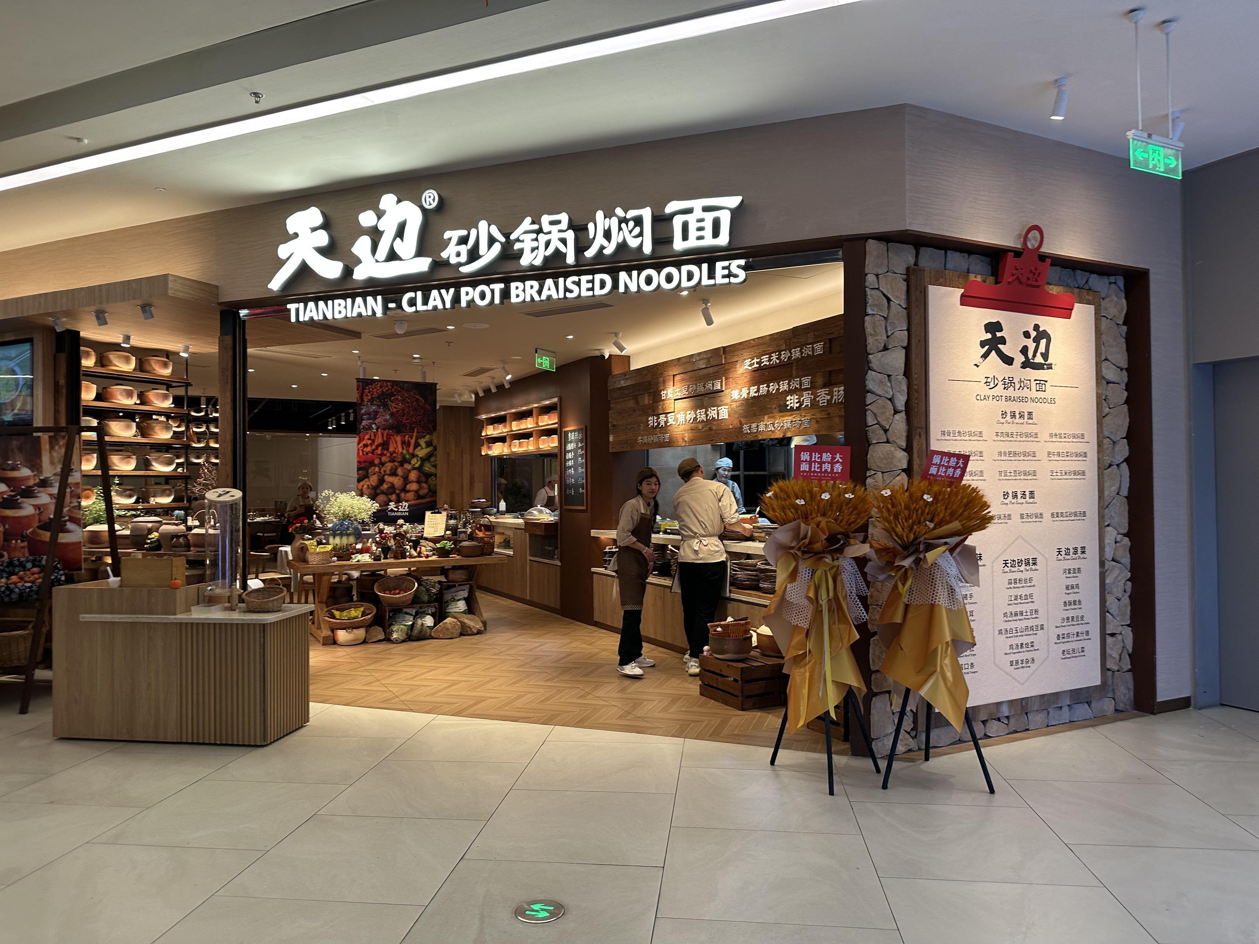  砂锅焖面背后的商业重构：贾国龙品牌转型的底层逻辑与战略意图 企业服务