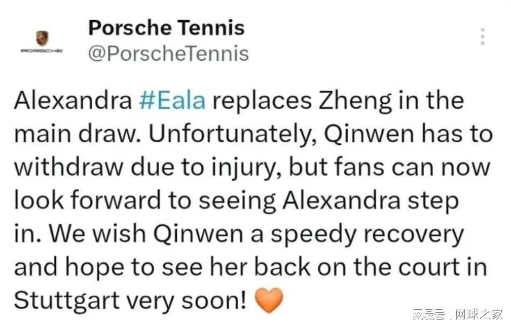  【深度复盘】郑钦文斯图加特退赛：数据背后的战略抉择与排名博弈 体育新闻