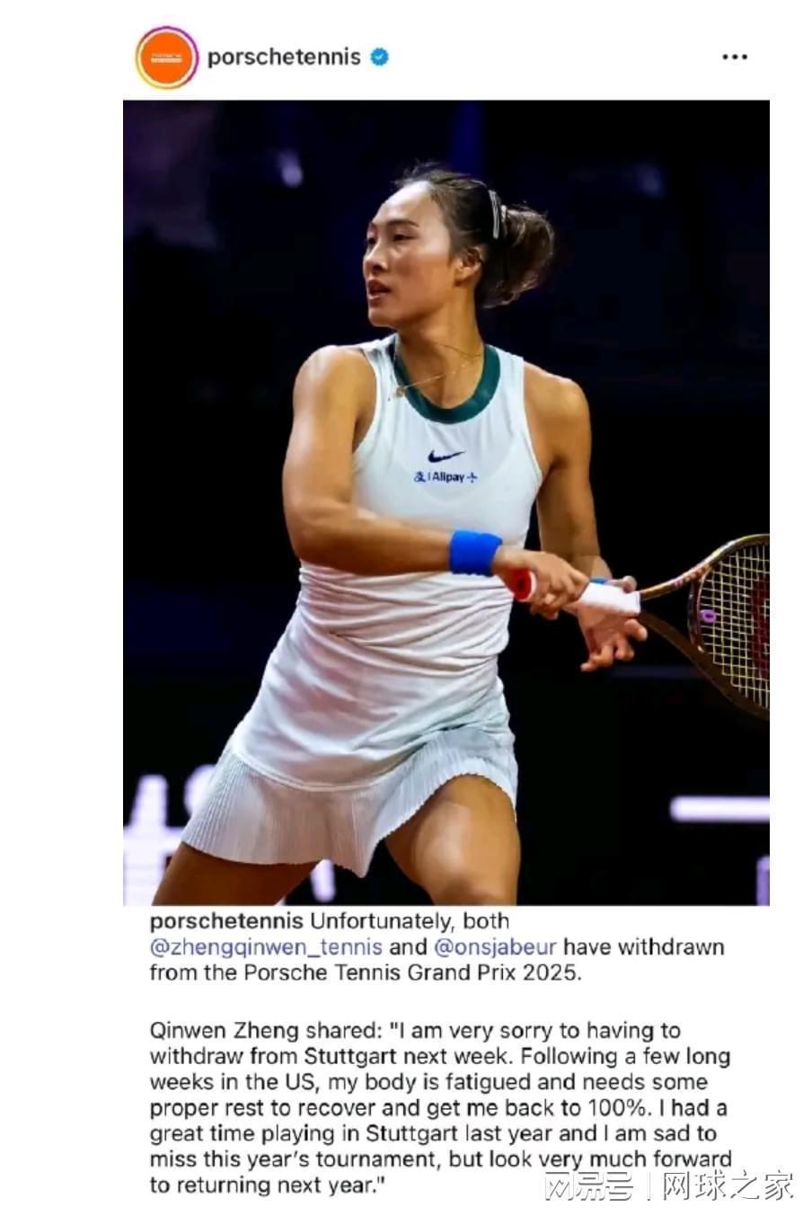  【深度复盘】郑钦文斯图加特退赛：数据背后的战略抉择与排名博弈 体育新闻