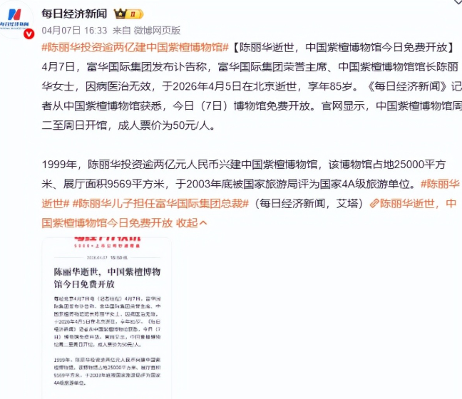  从紫檀博物馆看陈丽华的商业哲学与文化坚守 文化旅游