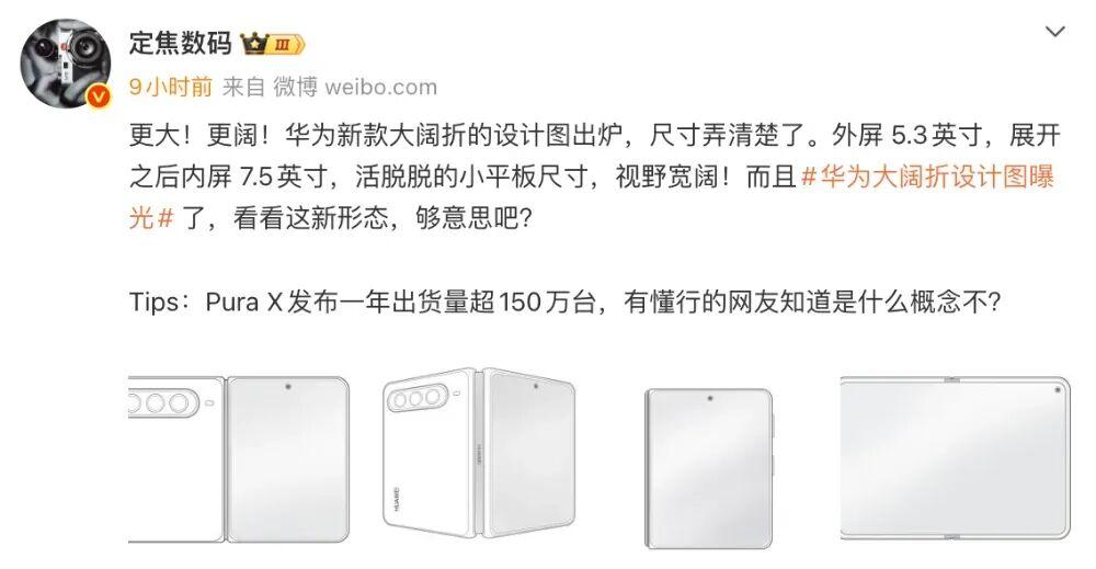  等了这么久，华为终于把折叠屏做成了我想要的样子！ 手机评测