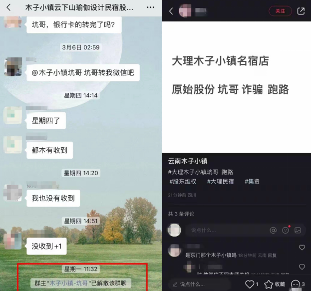  【数据拆解】大理民宿市场深度复盘：7000家入局者为何批量折戟？ 新闻