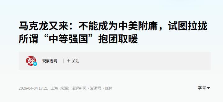  那个在东京签完反华声明的男人，转头就飞去了首尔——大国博弈中的小国外交困境 新闻