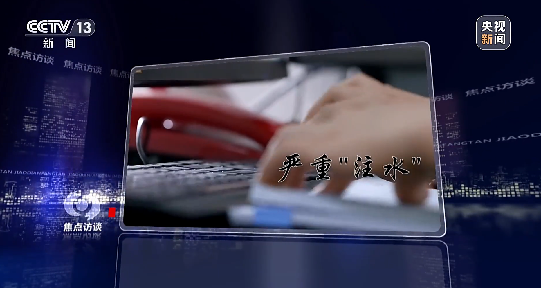 当78亿只剩1亿：那些被考核指标压垮的基层干部们 新闻