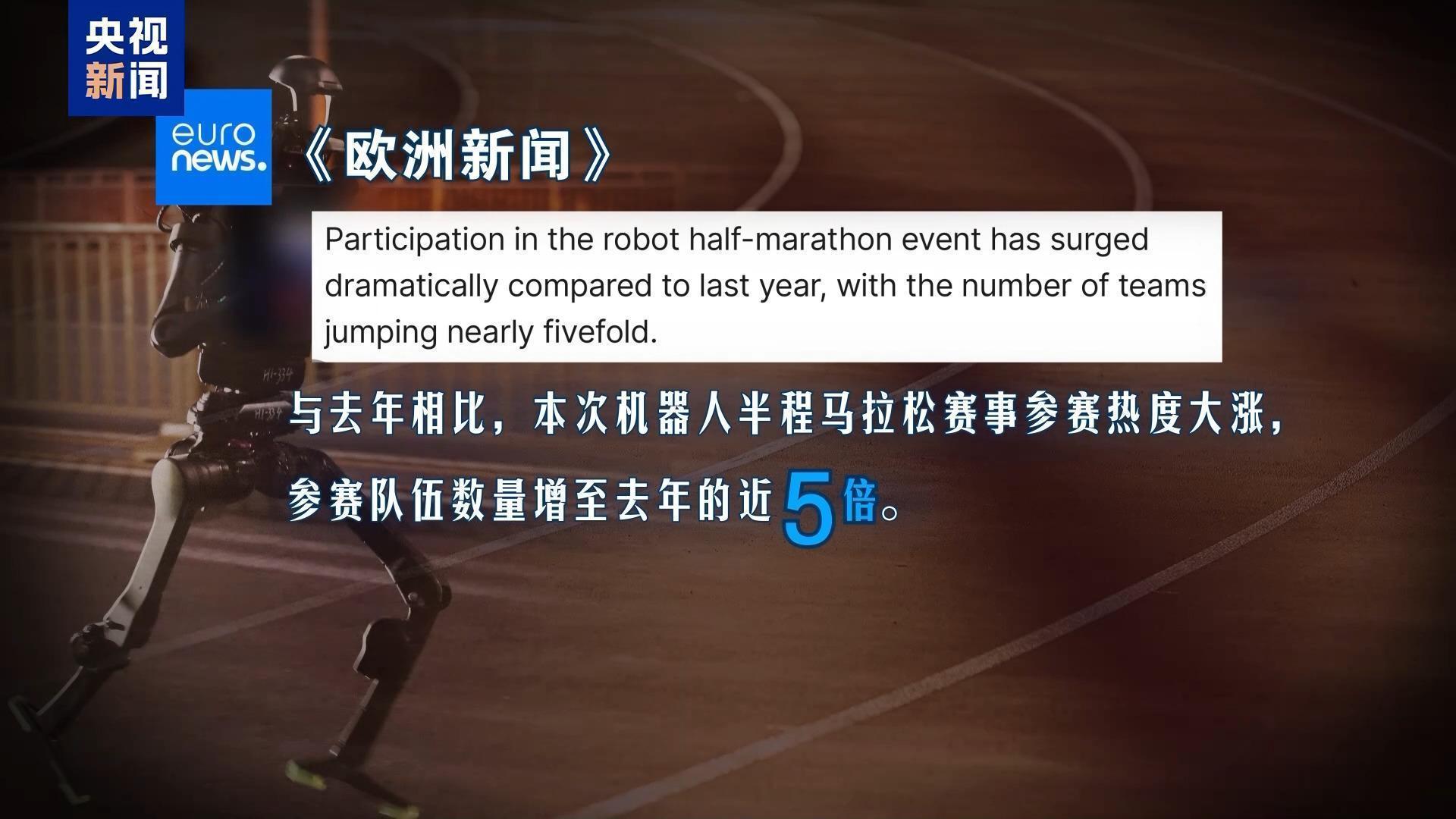  人形机器人半程马拉松背后的技术跃迁：从70支队伍实测看中国机器人产业发展新态势 IT技术