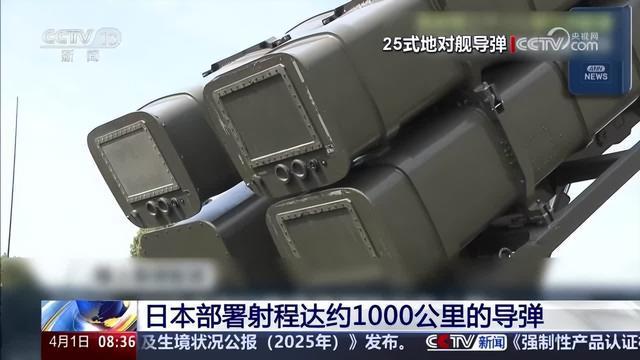 日本“25式”导弹体系深度解构:技术参数·部署逻辑·战略误判 新闻 日本“25式”导弹体系深度解构:技术参数·部署逻辑·战略误判 新闻
