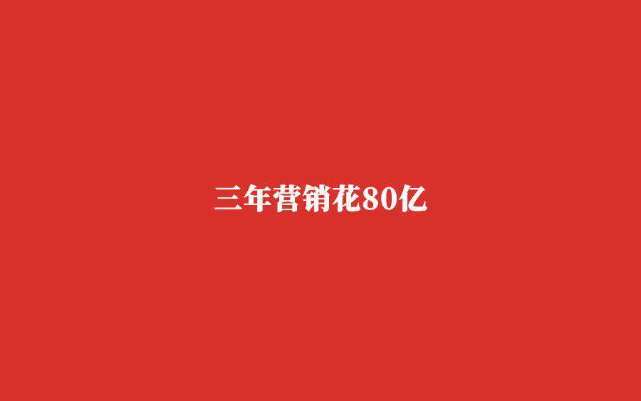 从“你本来就很美”到IPO之路：自然堂的财务结构与增长瓶颈深度拆解