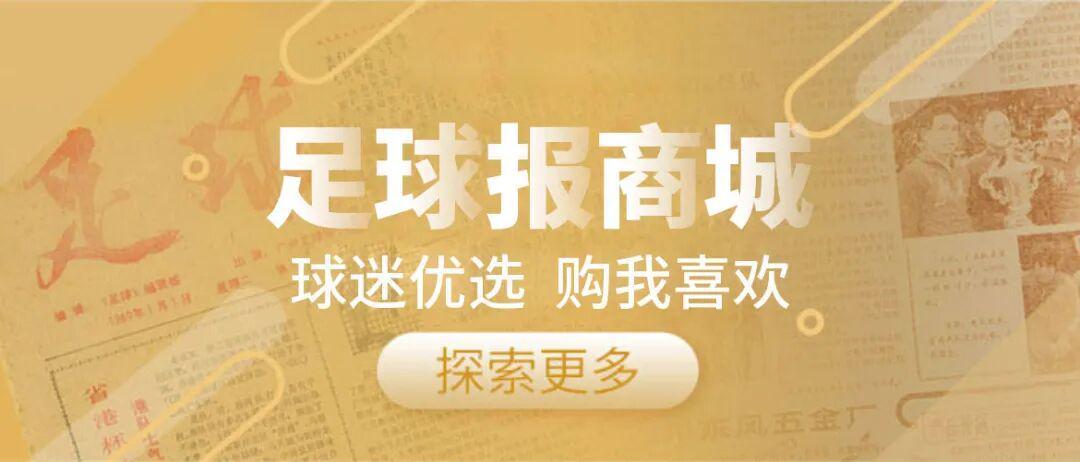 防守体系系统性崩溃:武汉三镇保级危机的技术根源深度剖析 体育新闻