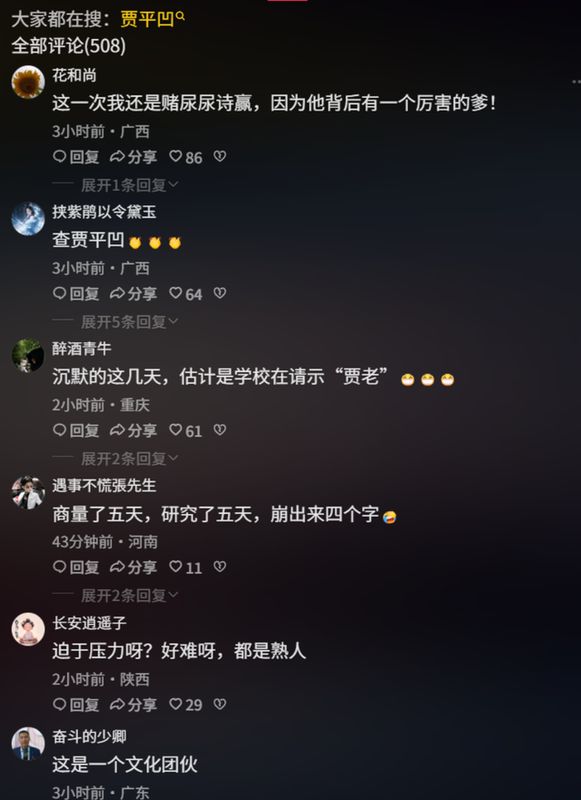 从时间线到利益链:深度拆解学术不端事件的系统性漏洞 教育招生 从时间线到利益链:深度拆解学术不端事件的系统性漏洞 教育招生