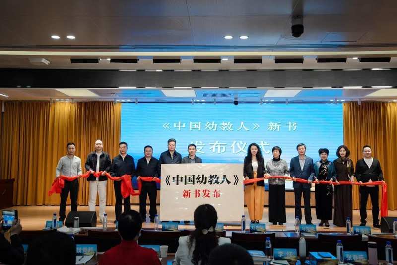 十年铸一书：《中国幼教人》60万字的行业记录与时代价值