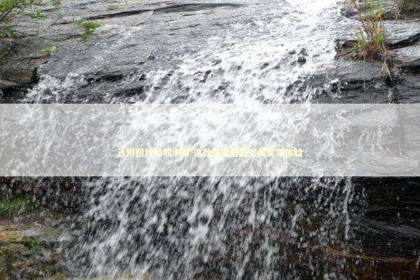 告别图片加载卡顿 这款快速看图工具实测体验 IT技术